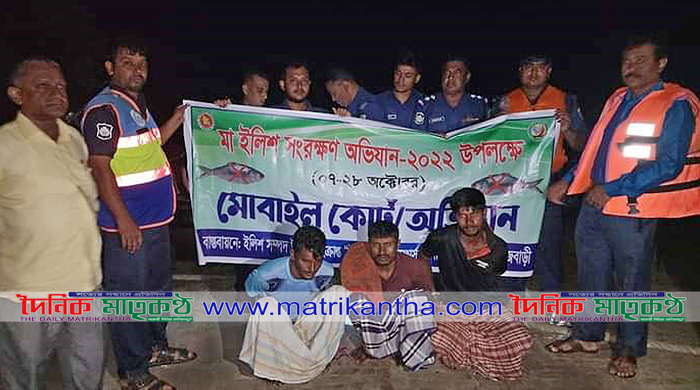 গোয়ালন্দে নিষেধাজ্ঞা অমান্য করে ইলিশ ধরার দায়ে ৪জন জেলের জেল-জরিমানা